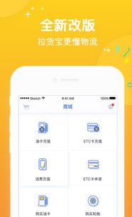 拉貨寶網絡科技有限責任公司 產品、服務與就業前景